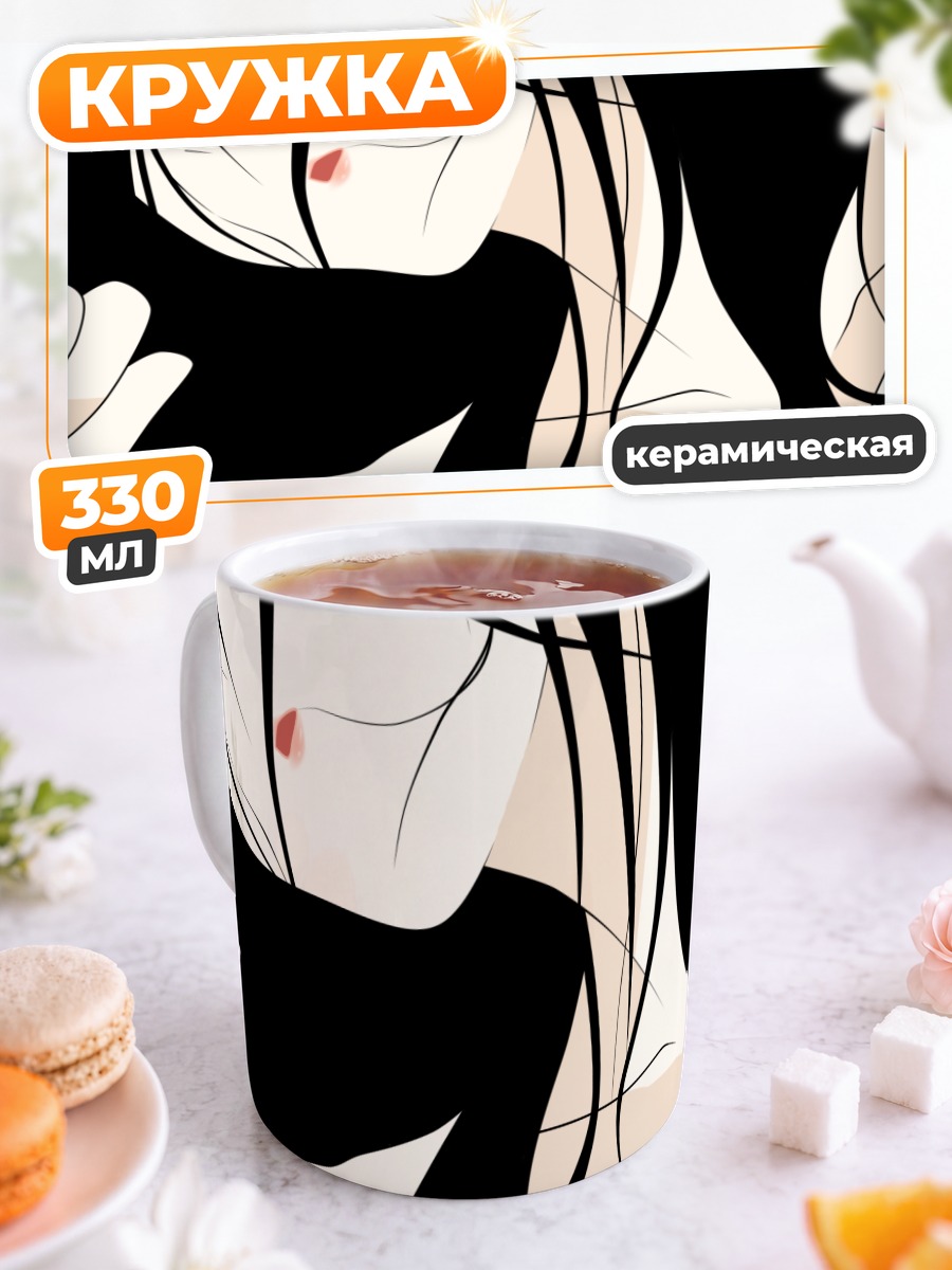 Кружка керамическая Кири Комори в тени