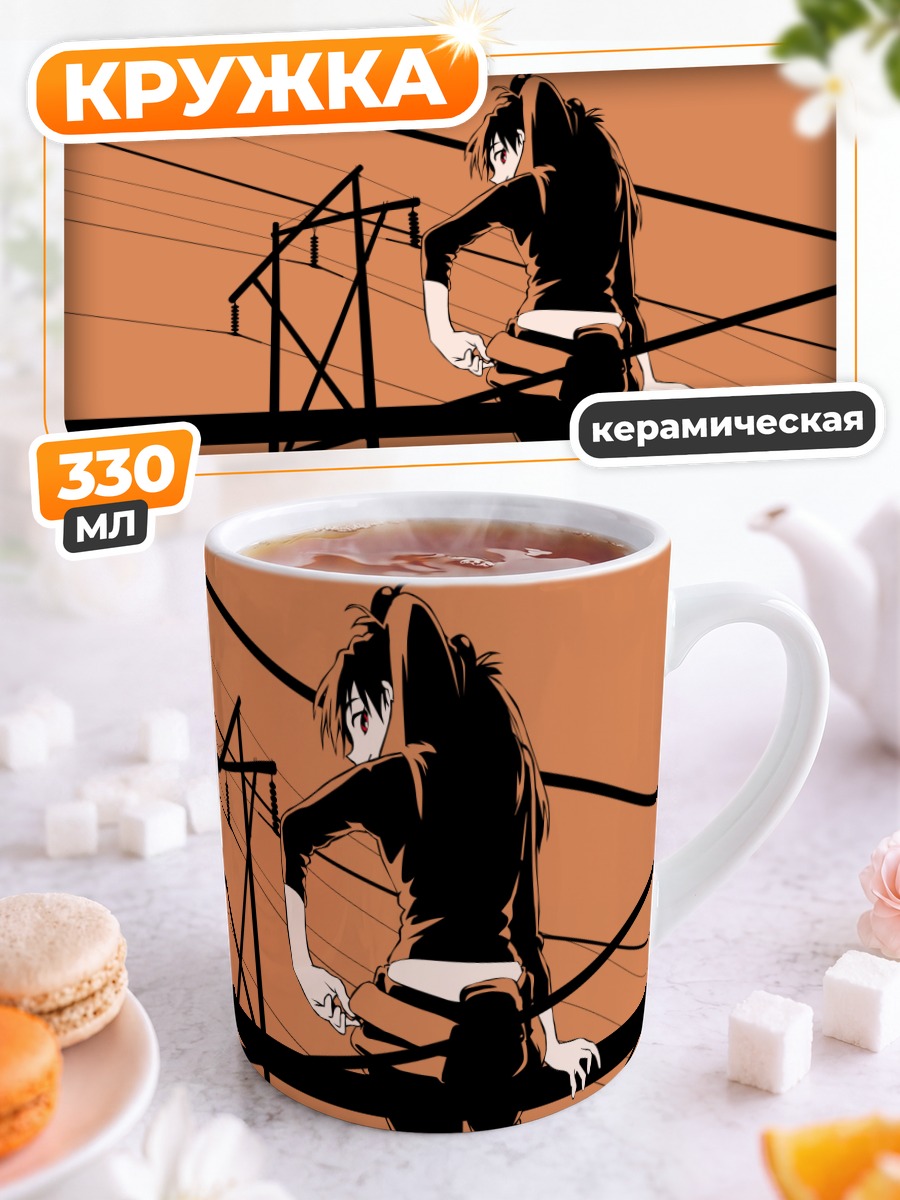 Кружка керамическая Аска Лэнгли на проводах
