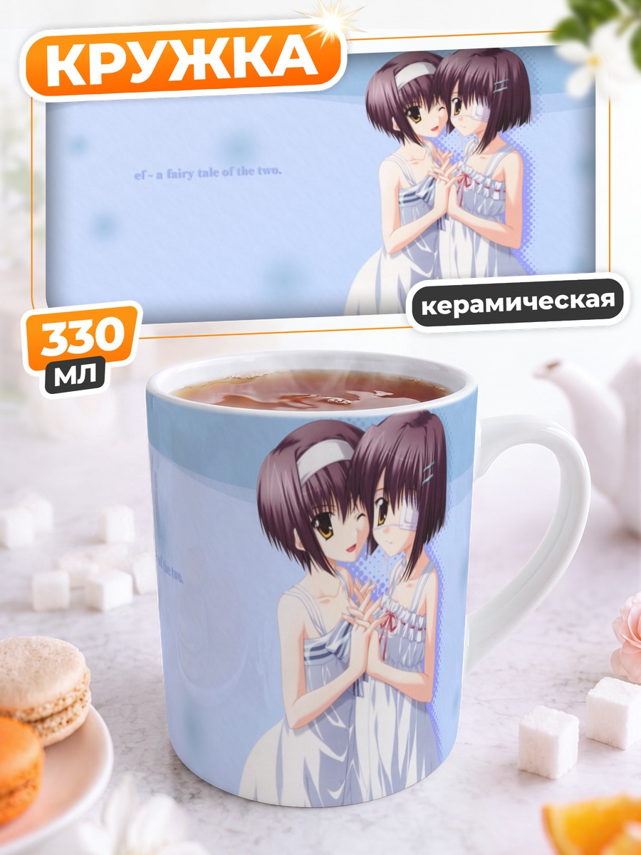 Кружка керамическая Кей и Чихиро Синдо