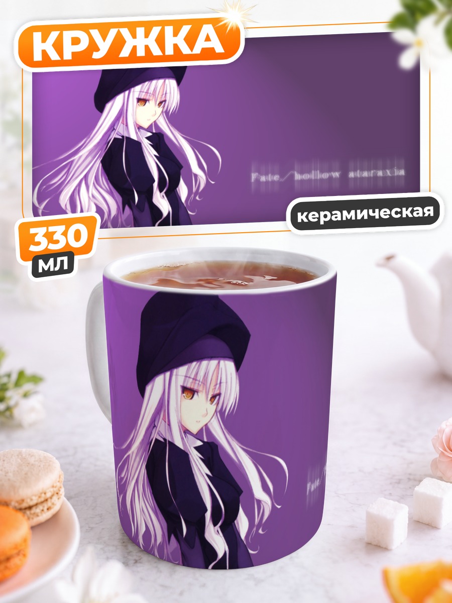 Кружка керамическая Карен Хортензия в берете