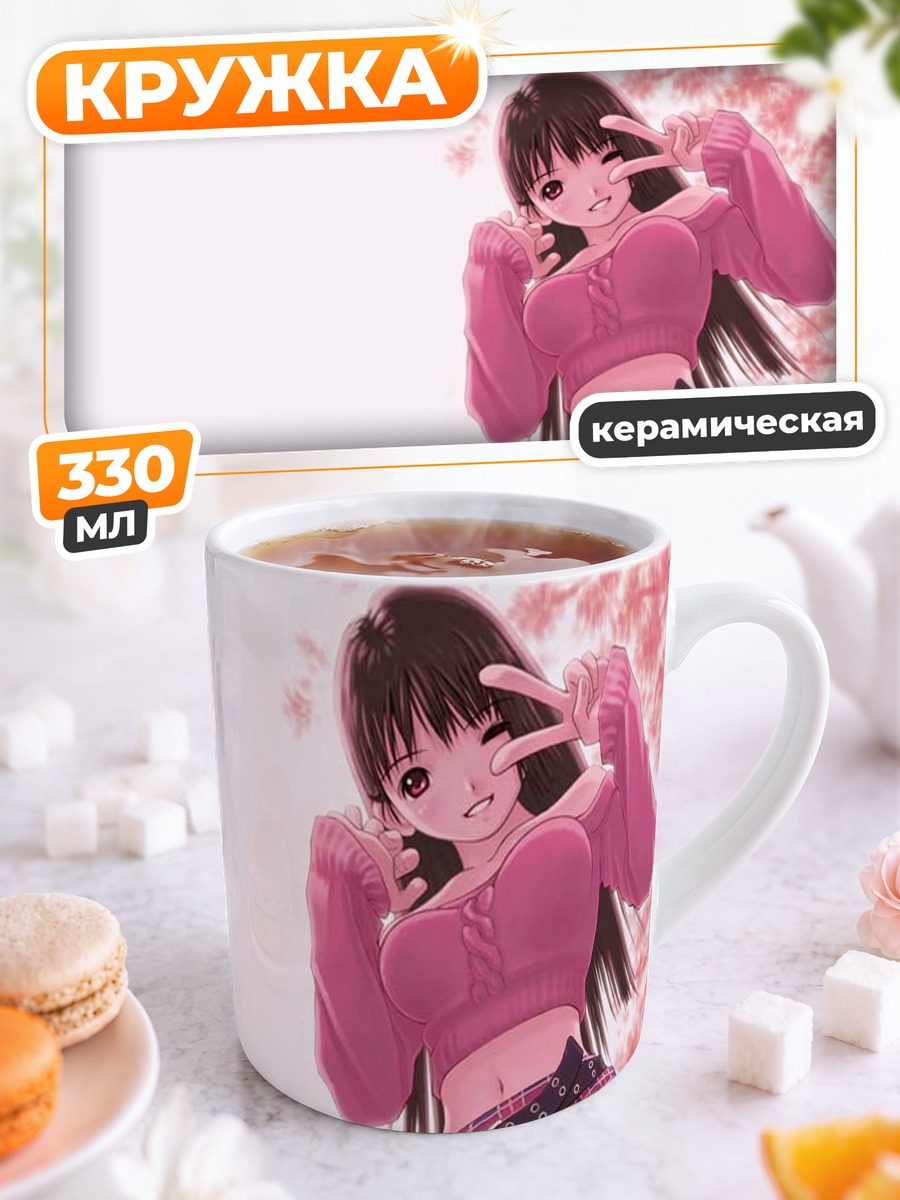 Кружка керамическая Кокетливый взгляд