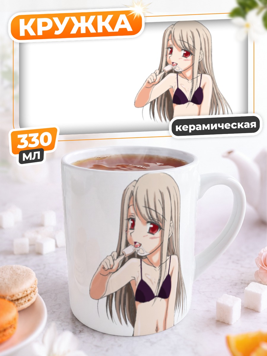 Кружка керамическая Илиясфиль фон Эйнцберн на мяче