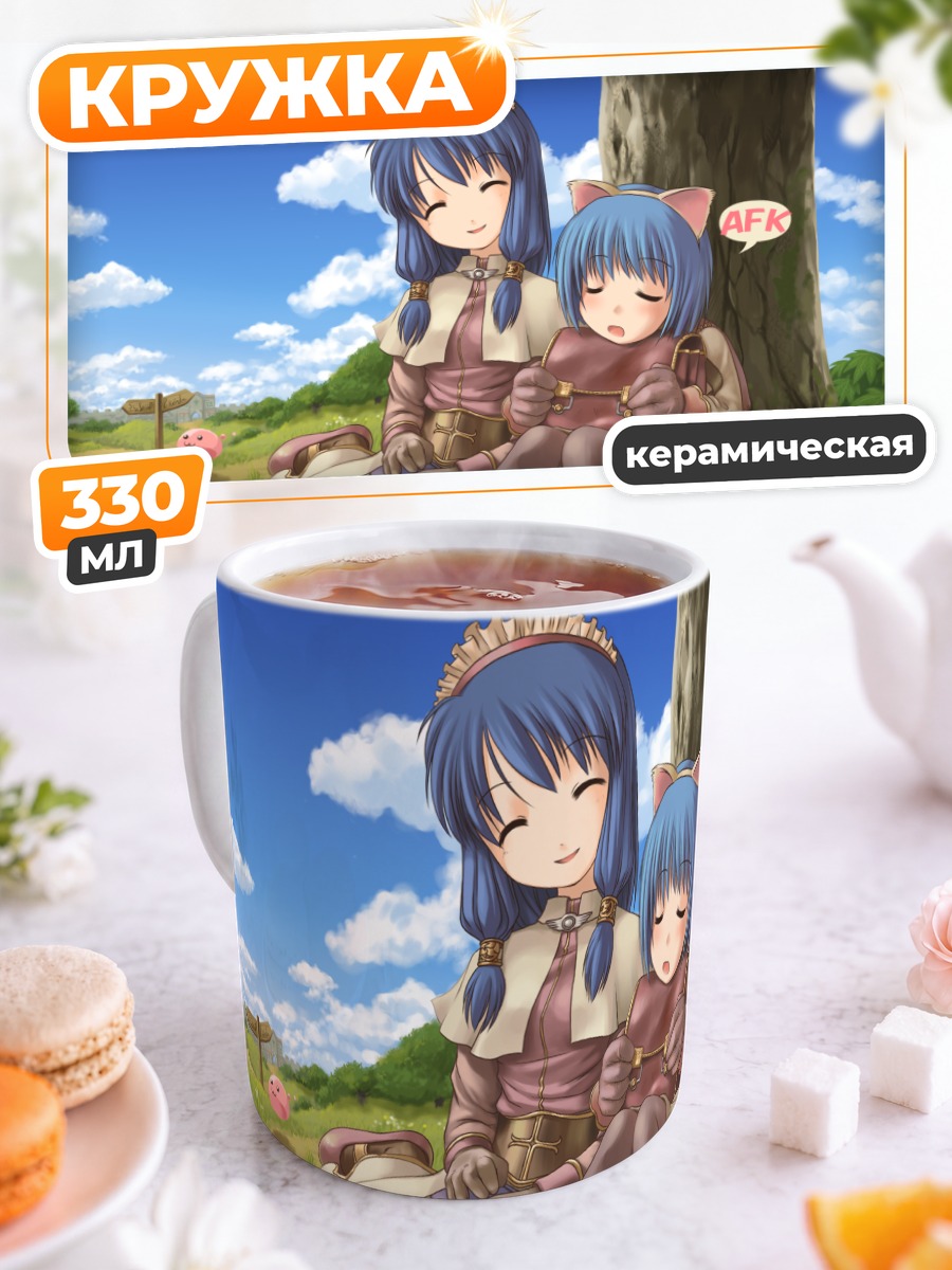 Кружка керамическая Аколит и Торговец