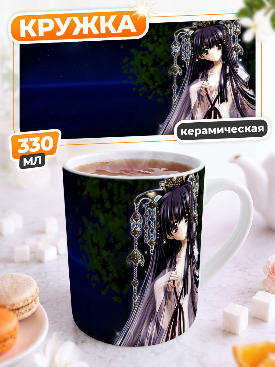Кружка керамическая Богиня Лунного Света