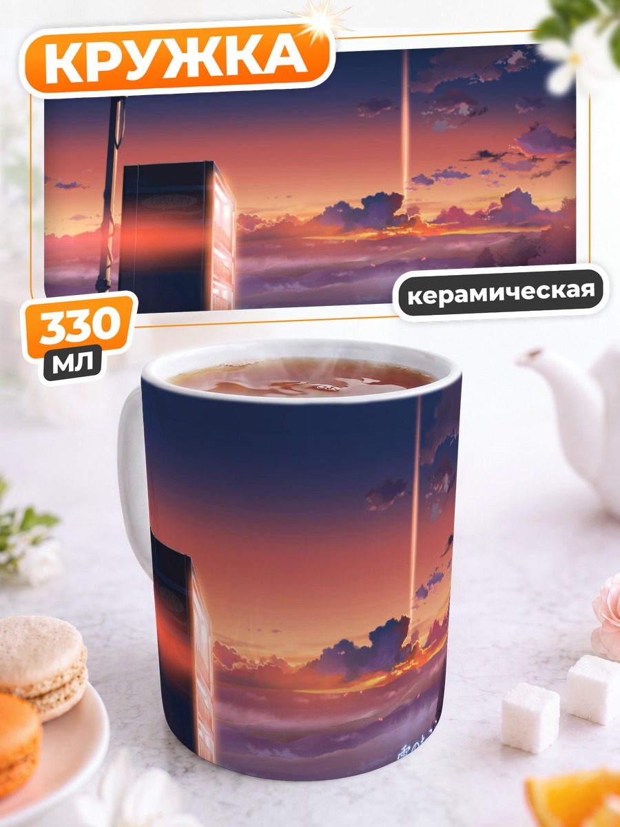 Кружка керамическая Обещанное место за облаками
