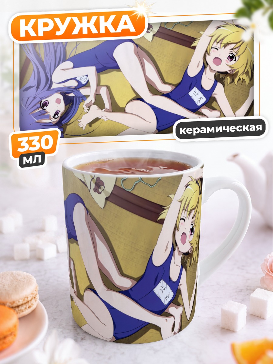 Кружка керамическая Рика Фурудэ и Сатоко