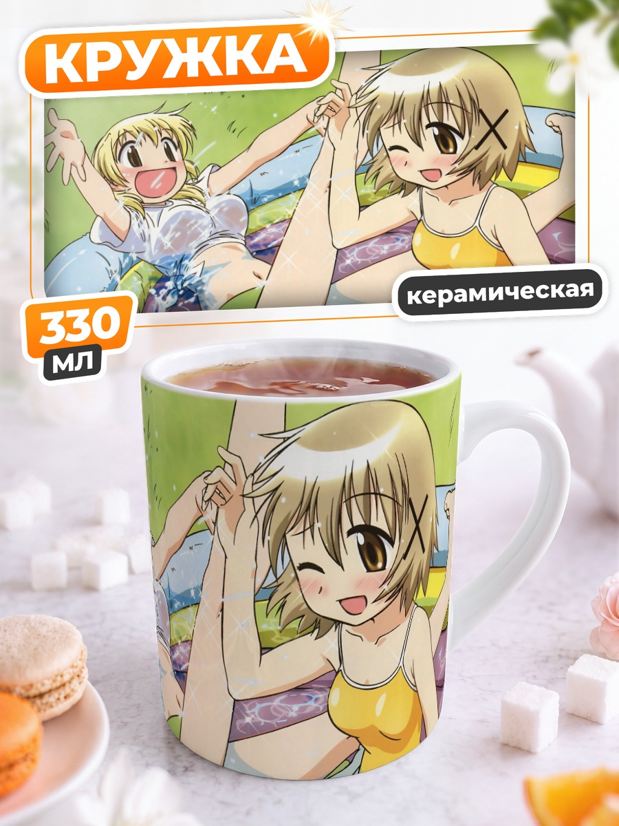 Кружка керамическая Мияко и Юно в бассейне