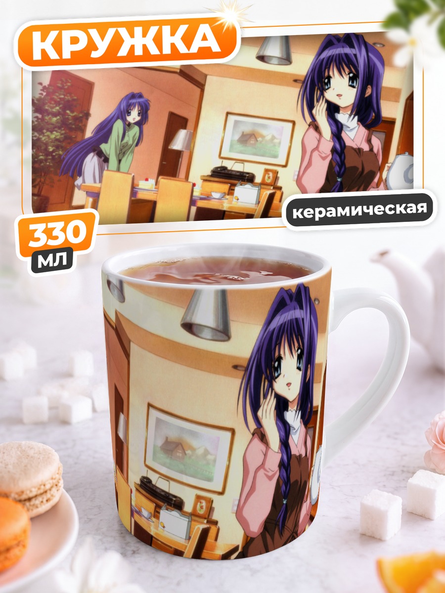 Кружка керамическая Акико Минасэ на кухне
