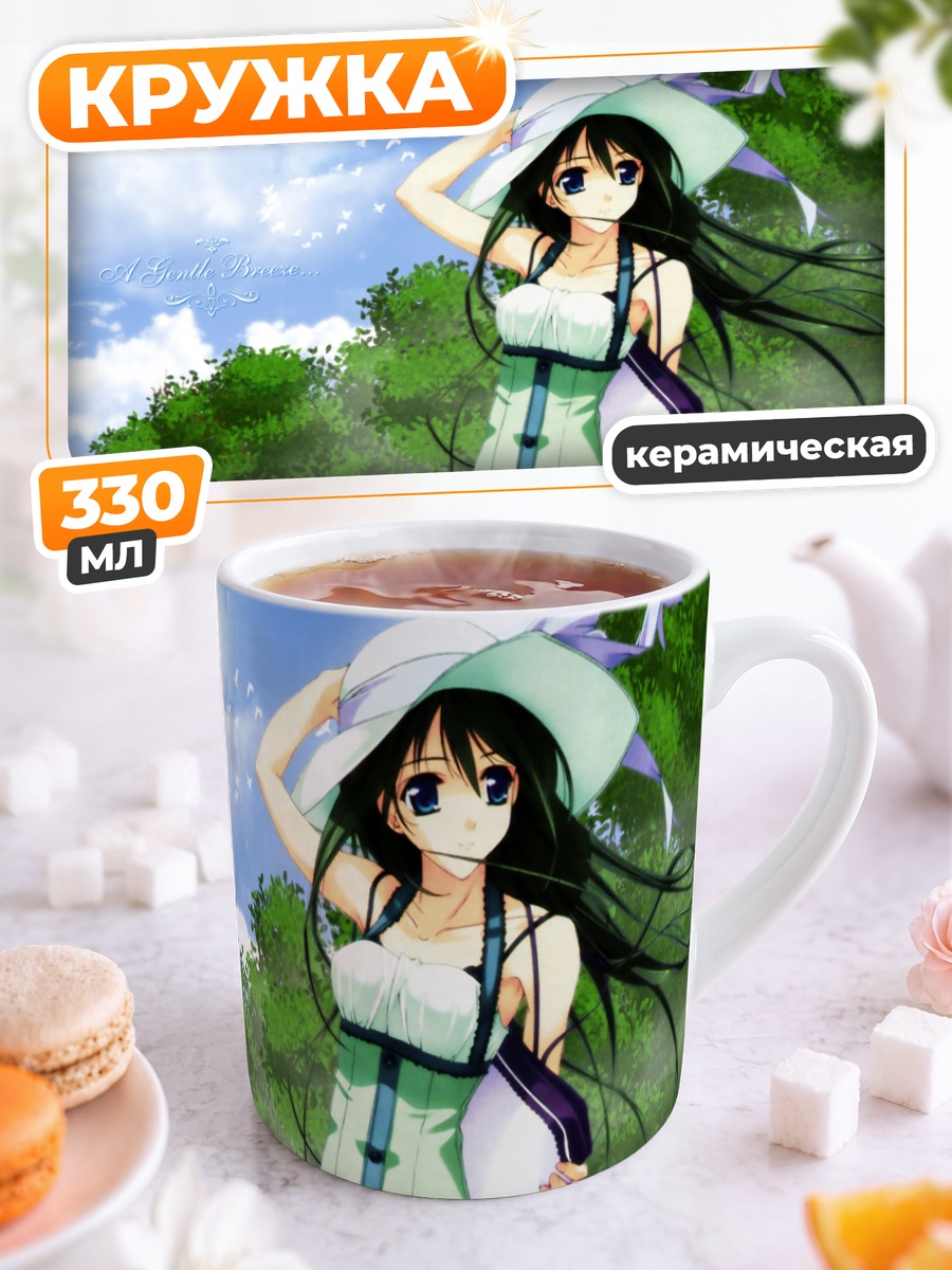 Кружка керамическая Летний песочный час