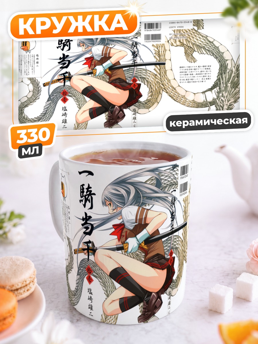Кружка керамическая Сирю Чоун с мечом
