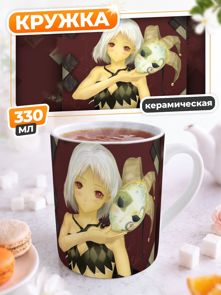 Кружка керамическая Девушка с маской