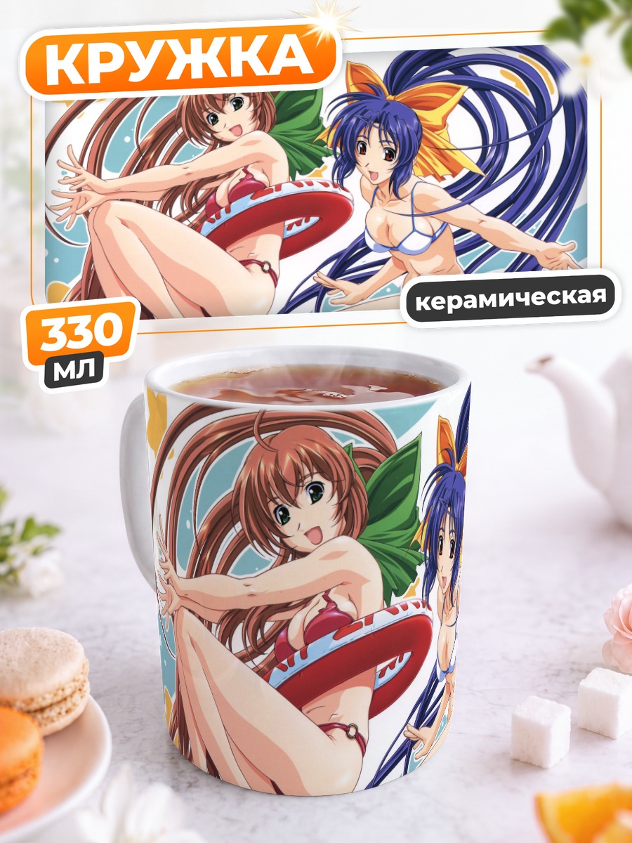 Кружка керамическая Чисато и Куу на пляже