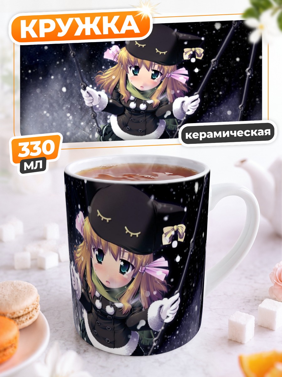 Кружка керамическая Зимнее желание