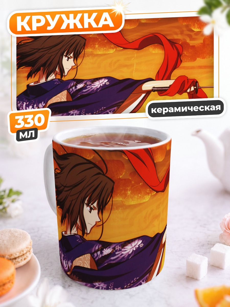 Кружка керамическая Рёги Шики с мечом