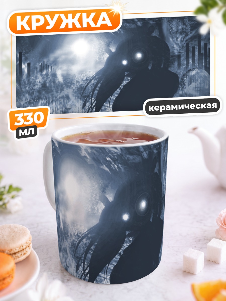 Кружка керамическая Radiata Stories в тумане