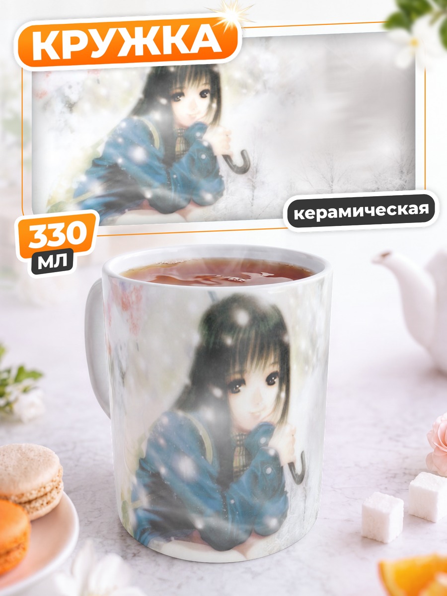Кружка керамическая Девушка в снегах