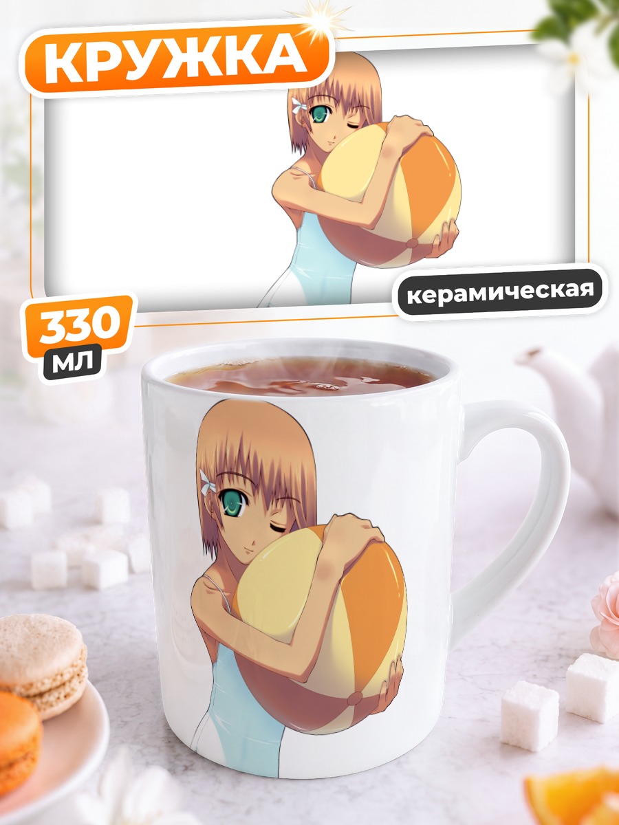 Кружка керамическая Девушка с мячом
