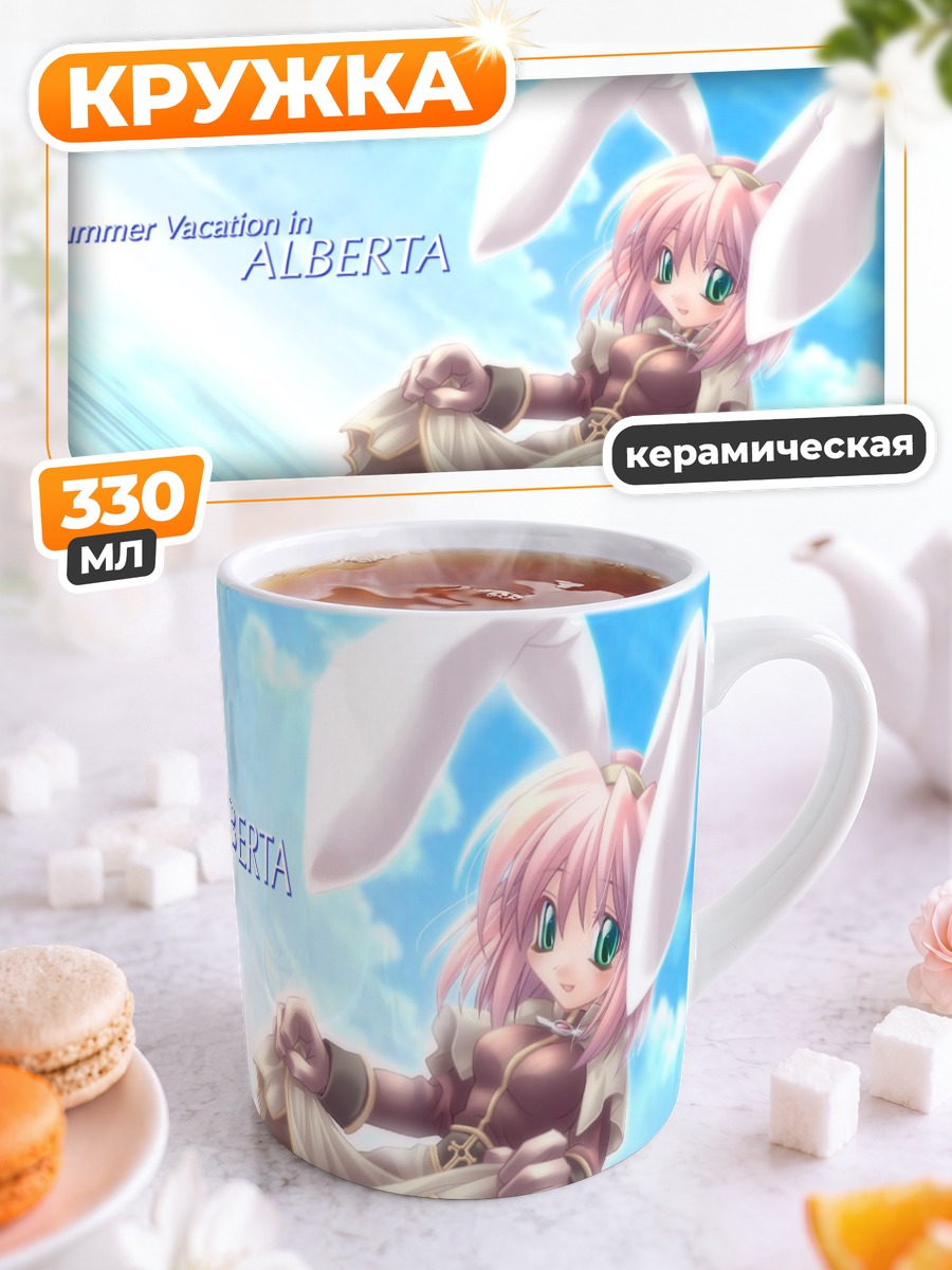 Кружка керамическая Рагнарёк в Альберте