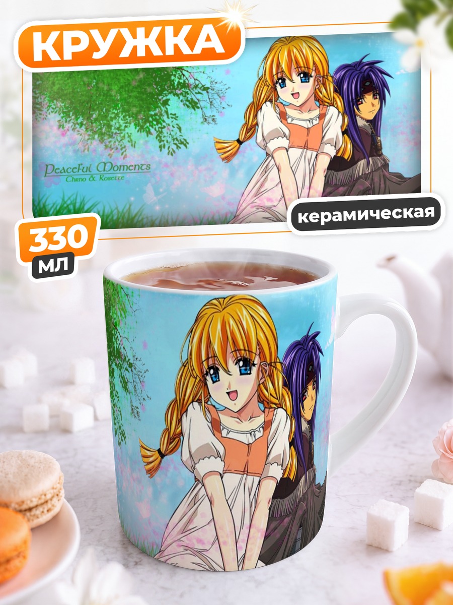 Кружка керамическая Кроно и Розета