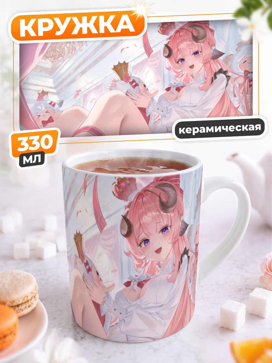 Кружка керамическая Янь Хуа в белом
