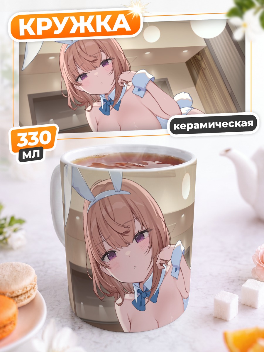 Кружка керамическая Зайка в леотарде