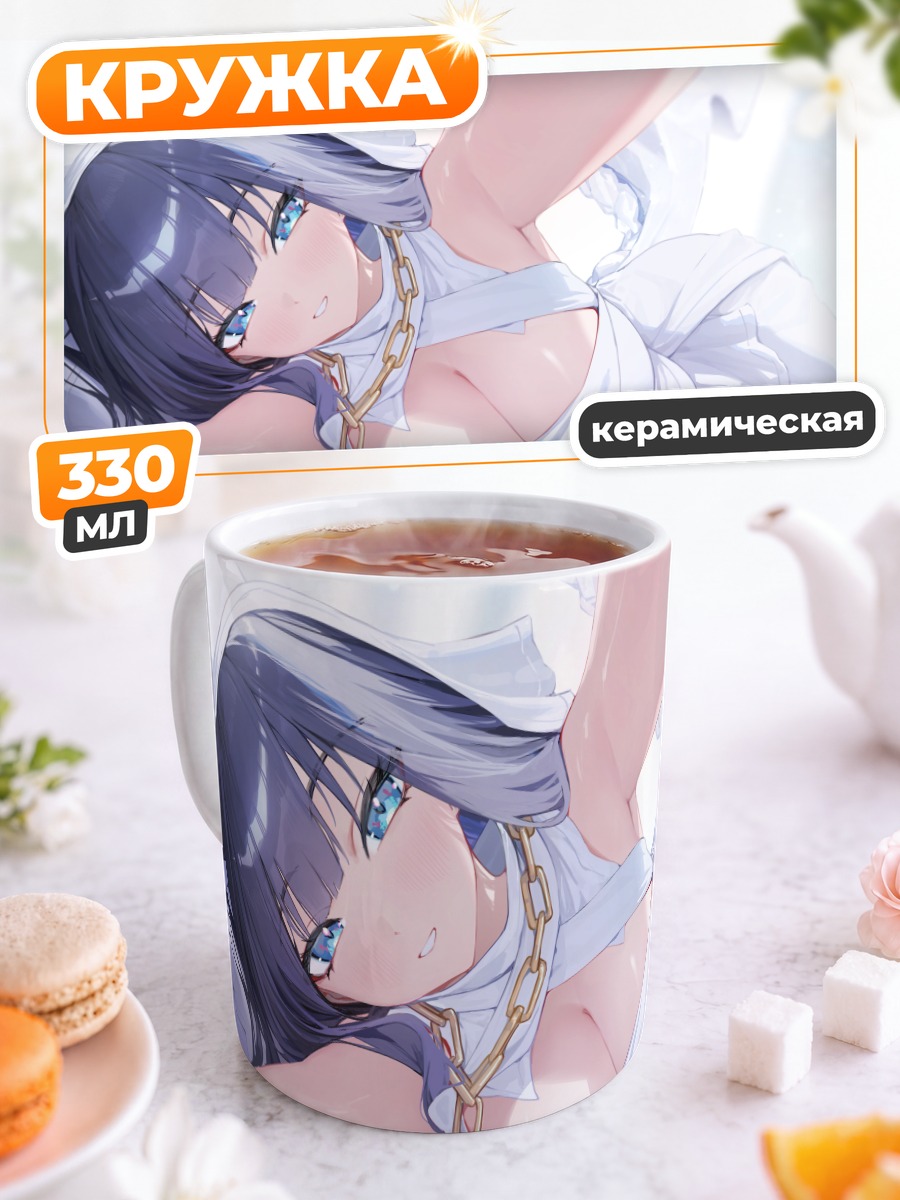Кружка керамическая Оро Крони и цепи