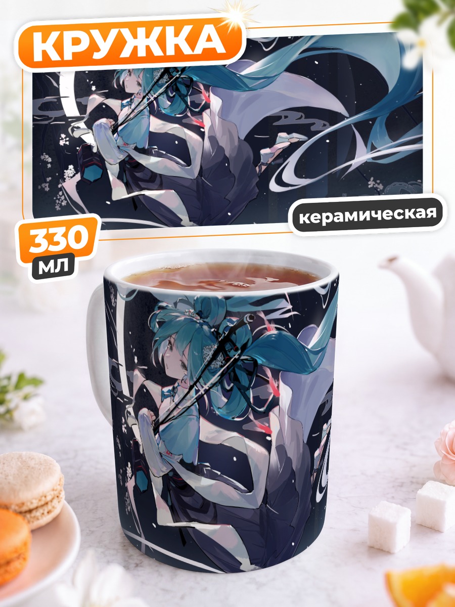 Кружка керамическая Мику Хацунэ в лунном свете