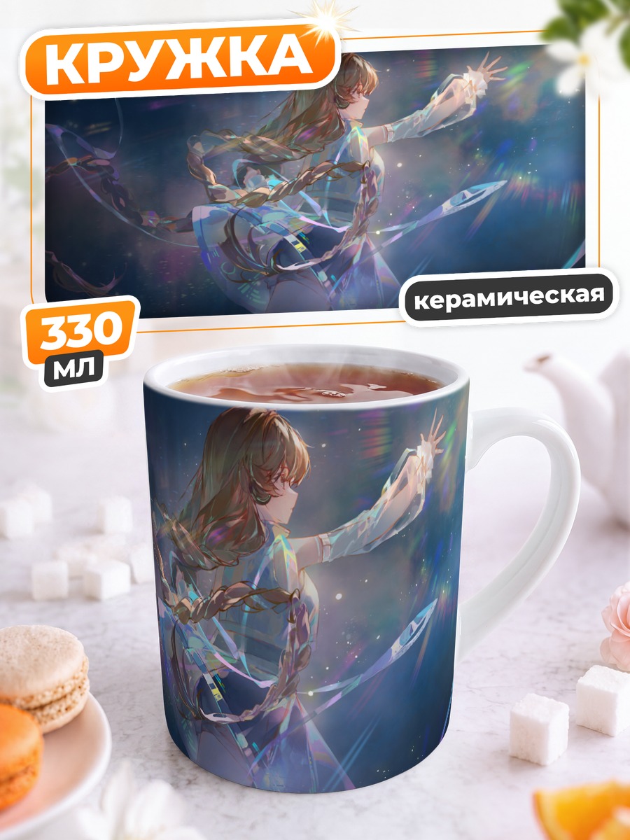Кружка керамическая Дазби в космосе