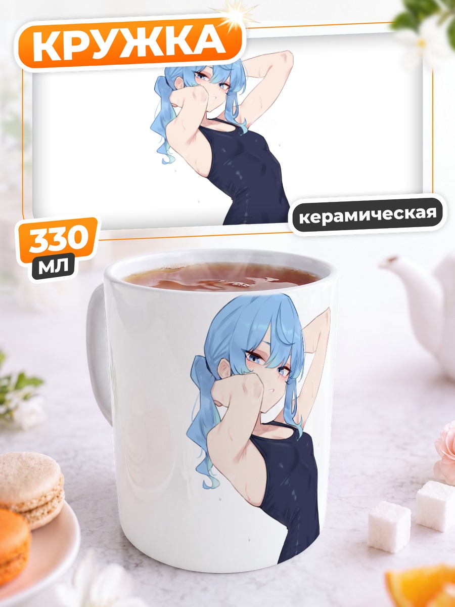 Кружка керамическая Хошимати Суйсей в купальнике