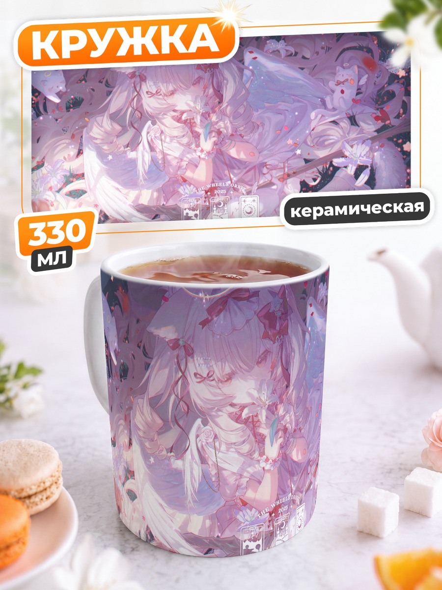 Кружка керамическая Кошка-ангел в цветах