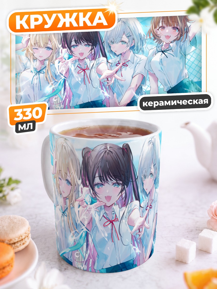 Кружка керамическая Девушки vspo!