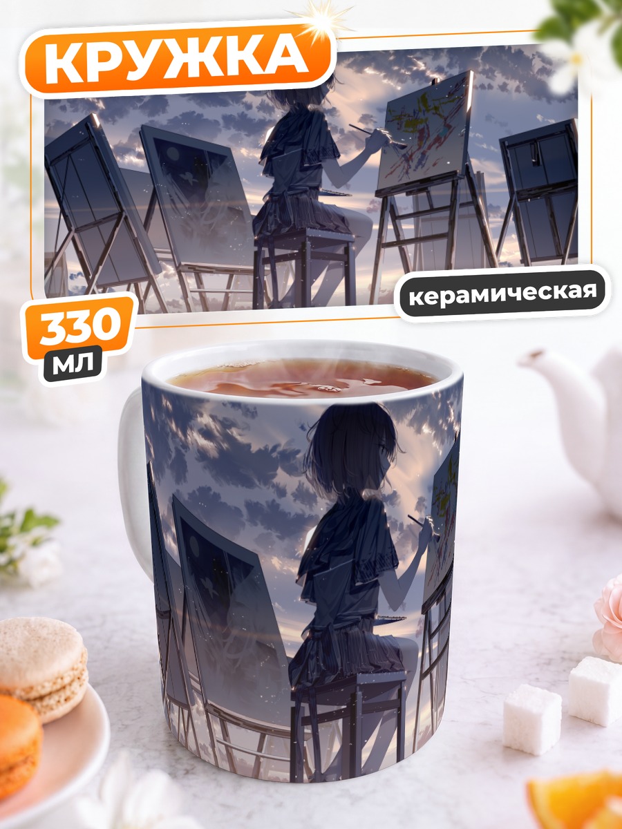 Кружка керамическая Эна Шинономе за мольбертом