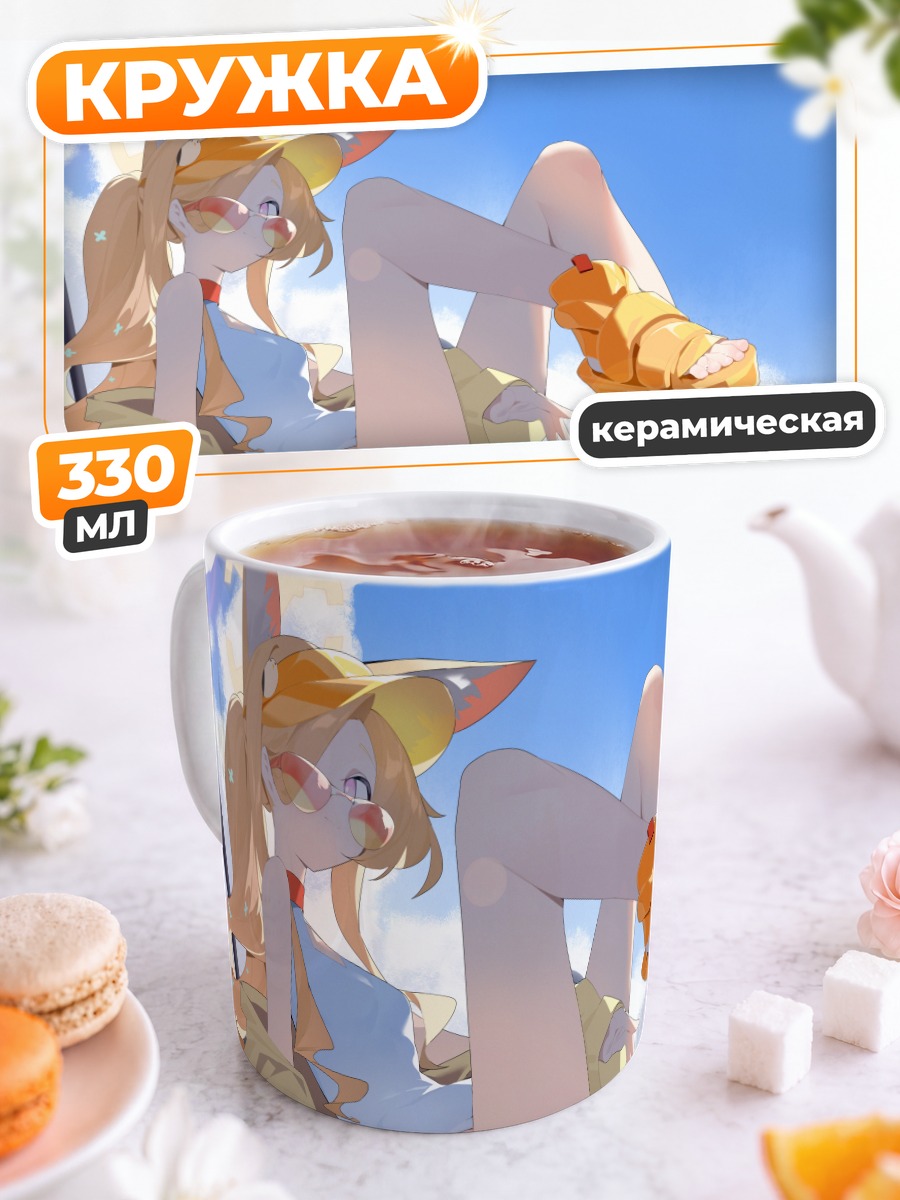 Кружка керамическая Сэйя Юризоно на пляже