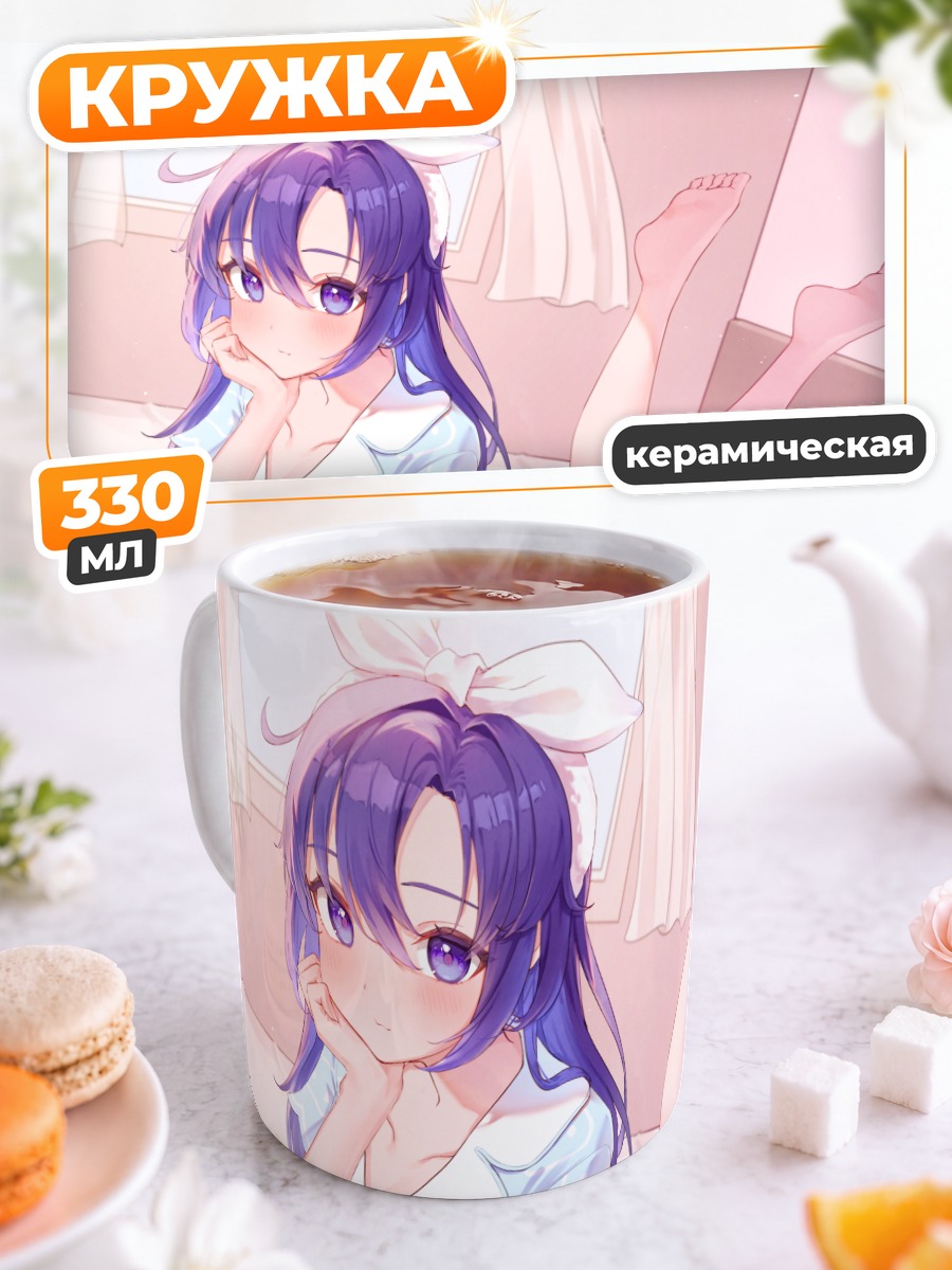 Кружка керамическая Юука Хаясе в пижаме