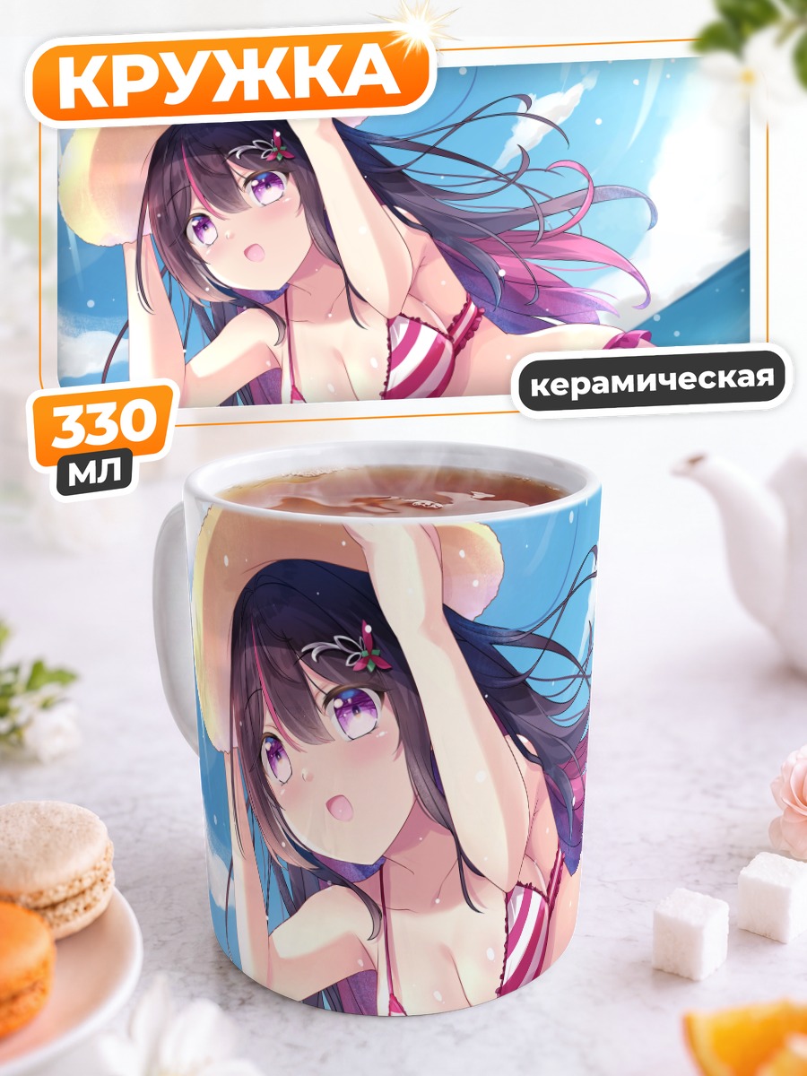 Кружка керамическая Азки на пляже