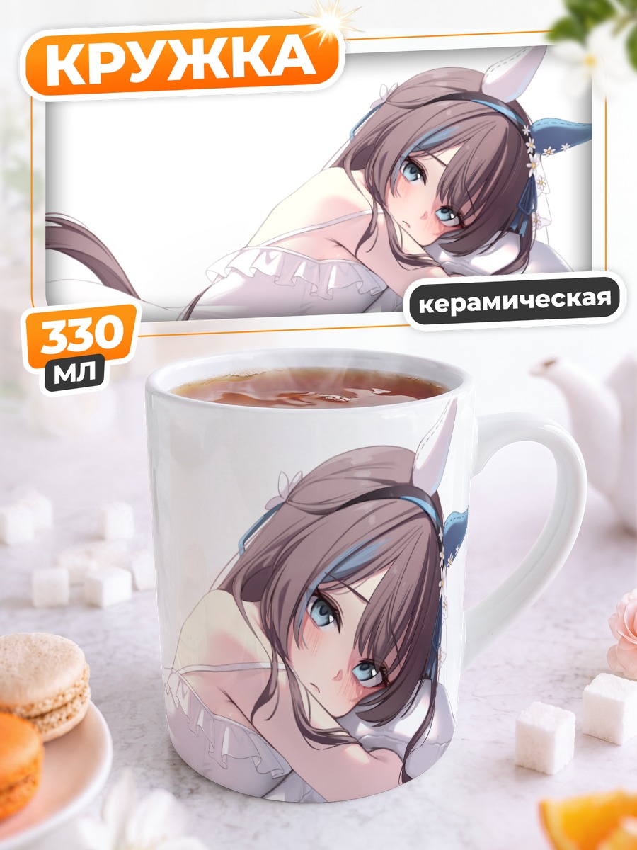 Кружка керамическая Ума Мусуме в белом