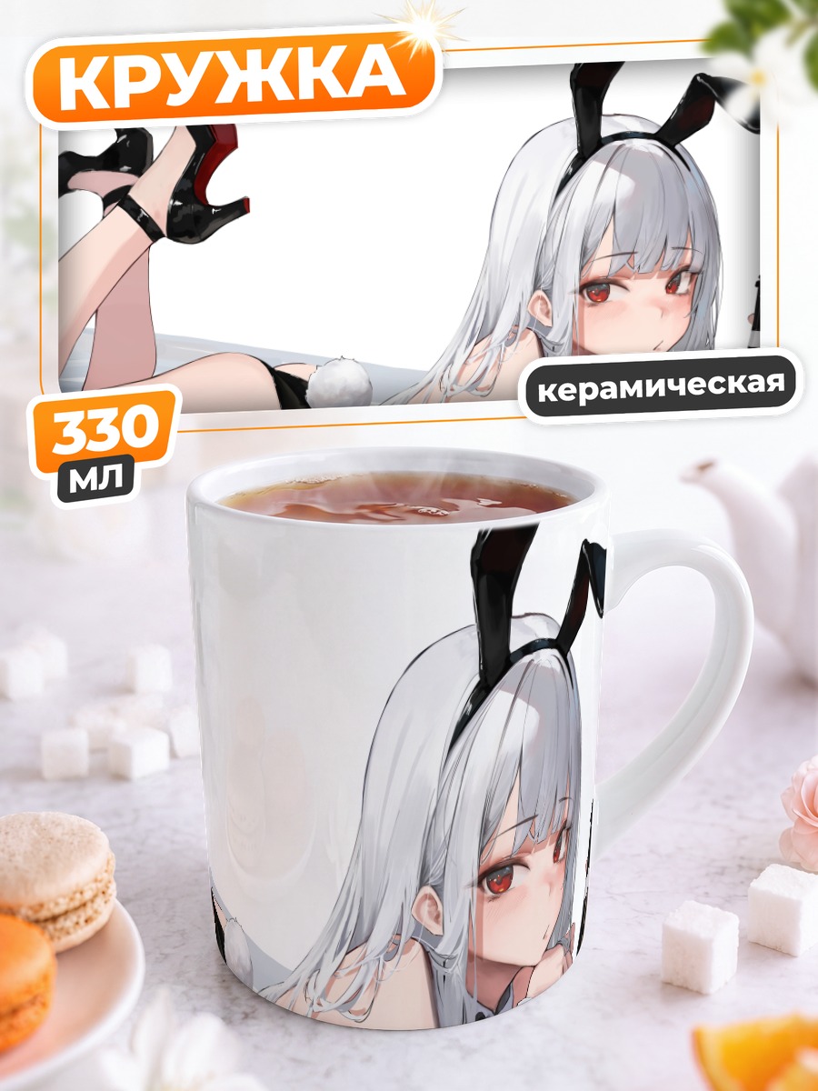 Кружка керамическая Зайка с вином