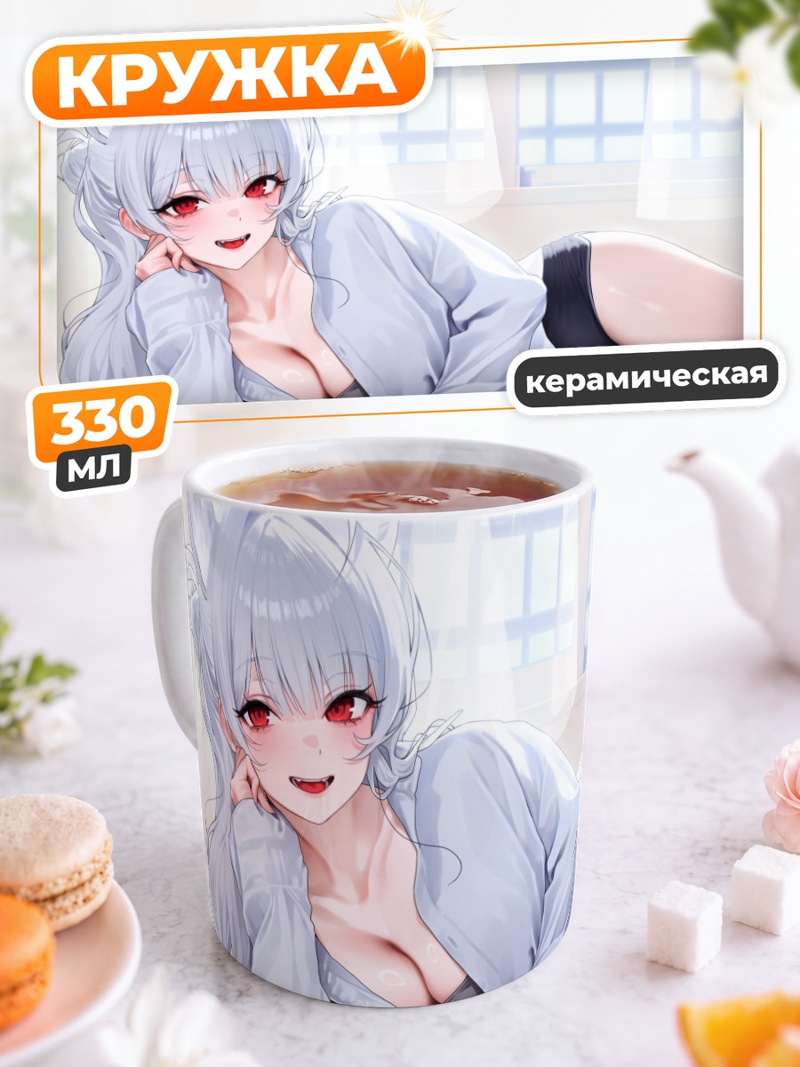 Кружка керамическая Девушка с ушками