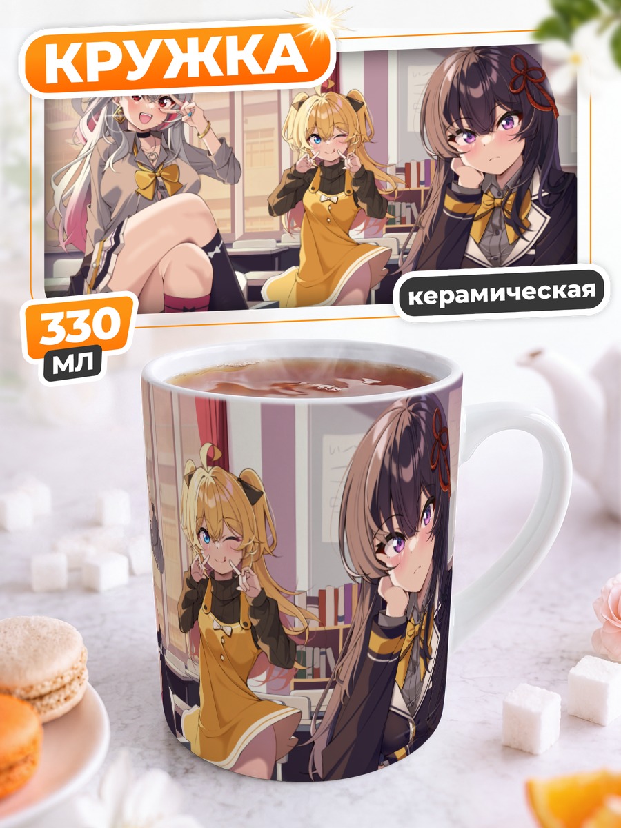 Кружка керамическая Рейка Куромия в классе