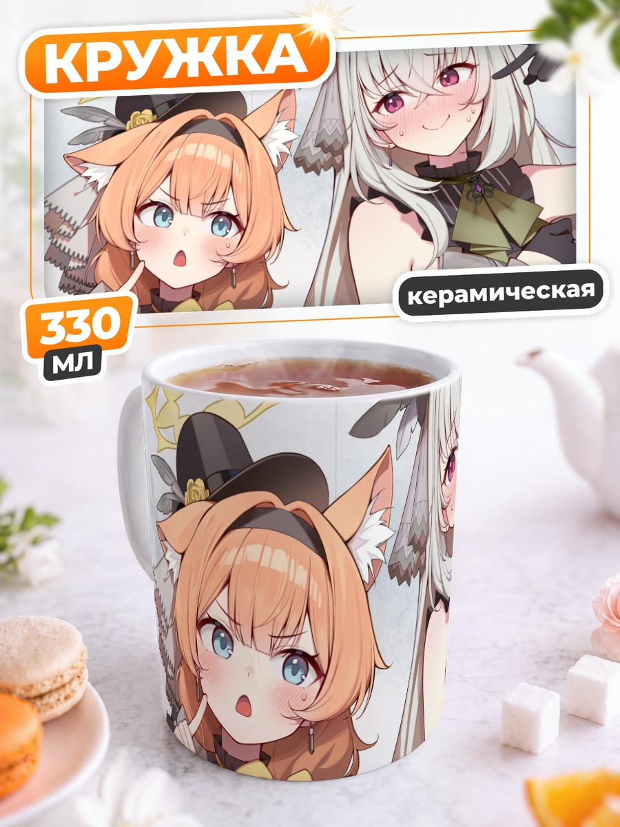 Кружка керамическая Мари и Сакурако