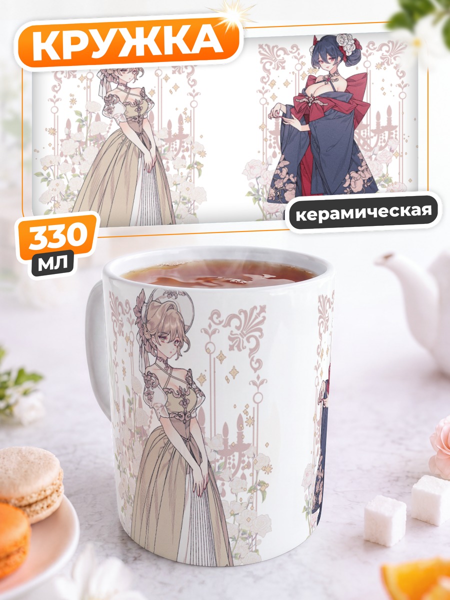 Кружка керамическая Девушки в платьях