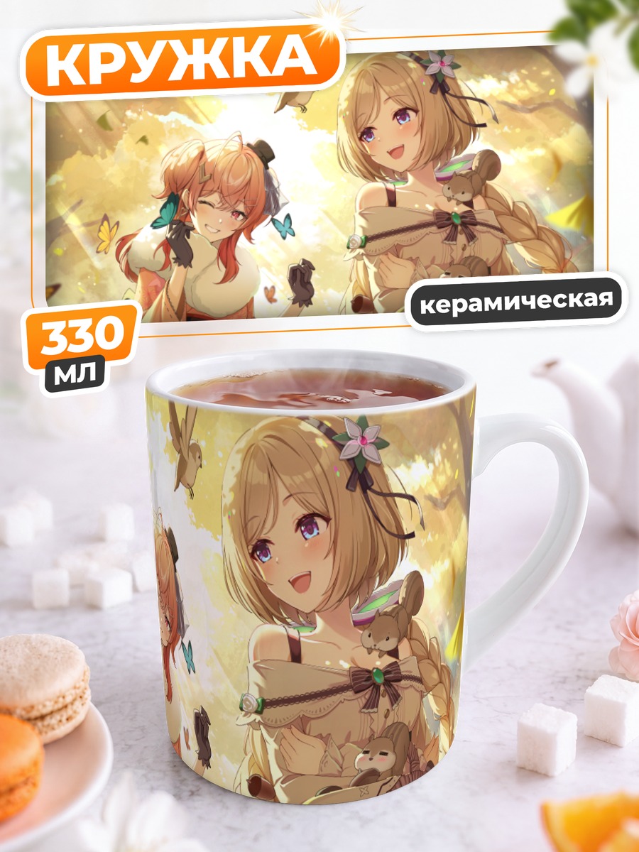 Кружка керамическая Аки Розенталь и Ририка