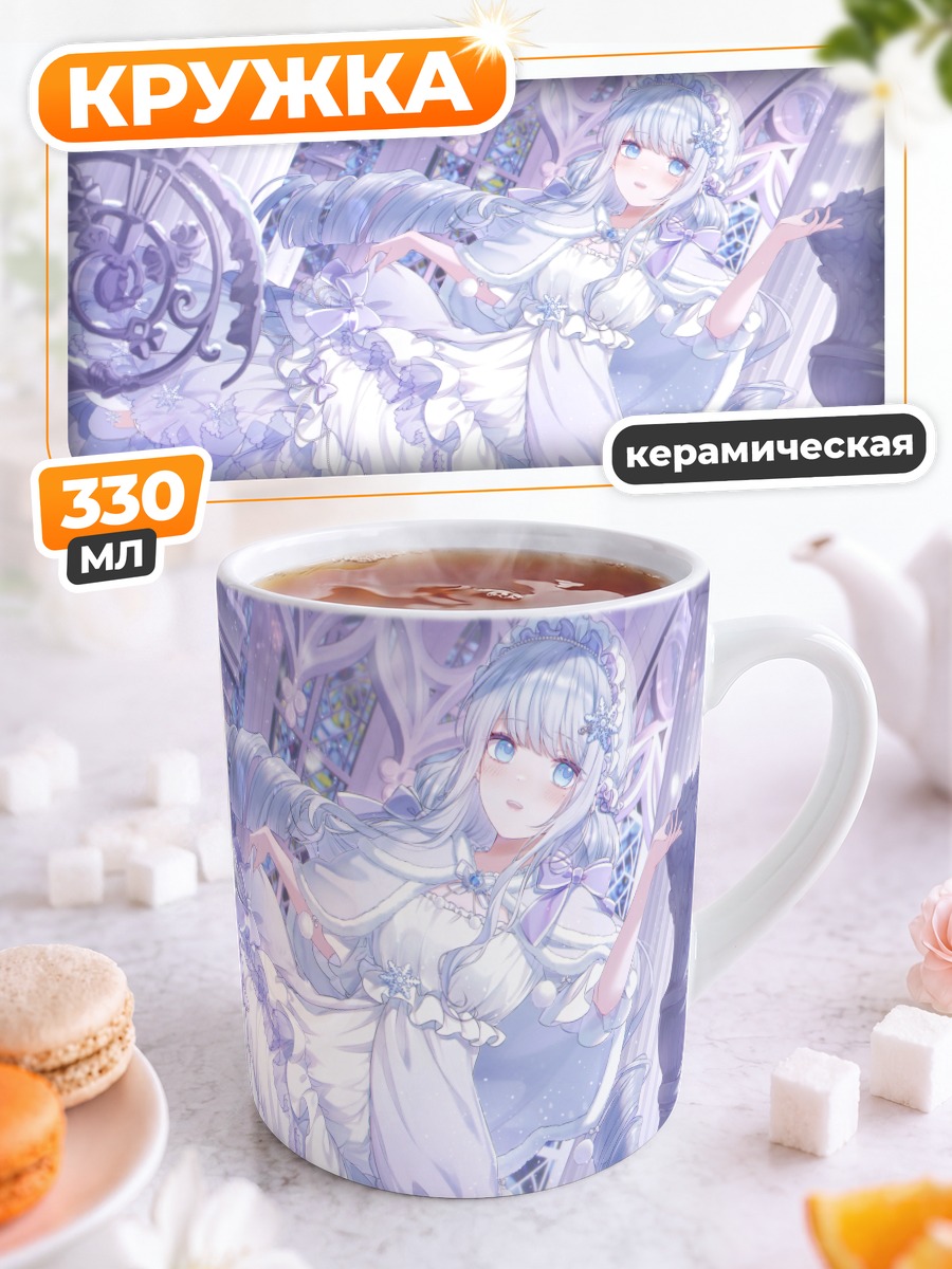 Кружка керамическая Девушка в белом платье