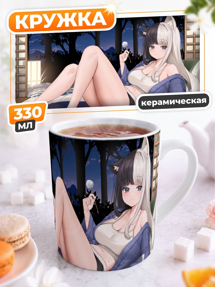 Кружка керамическая Кошкодевочка на кровати