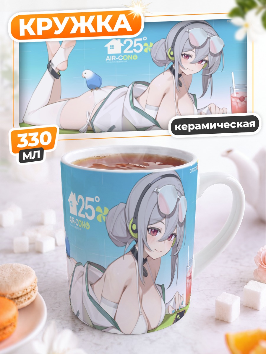 Кружка керамическая Девушка в бикини