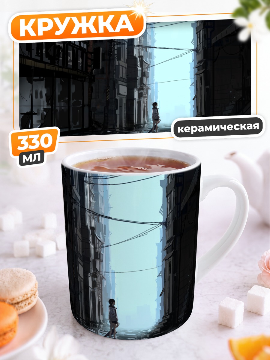 Кружка керамическая Город под дождем