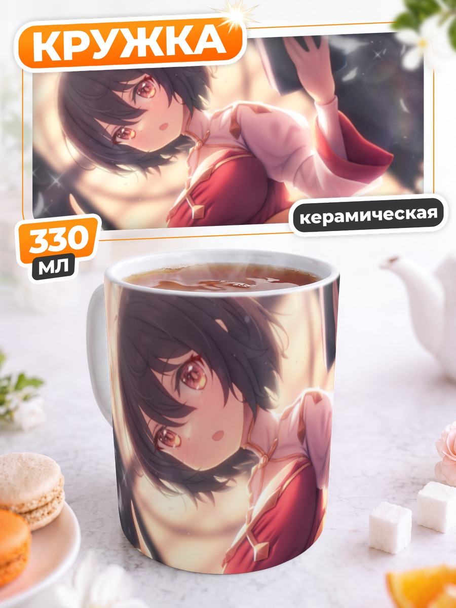 Кружка керамическая Архиепископ из Рагнарёк