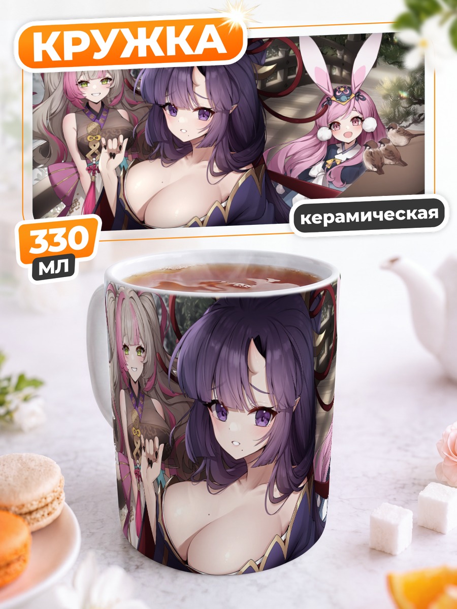 Кружка керамическая Аямэ и Джихо