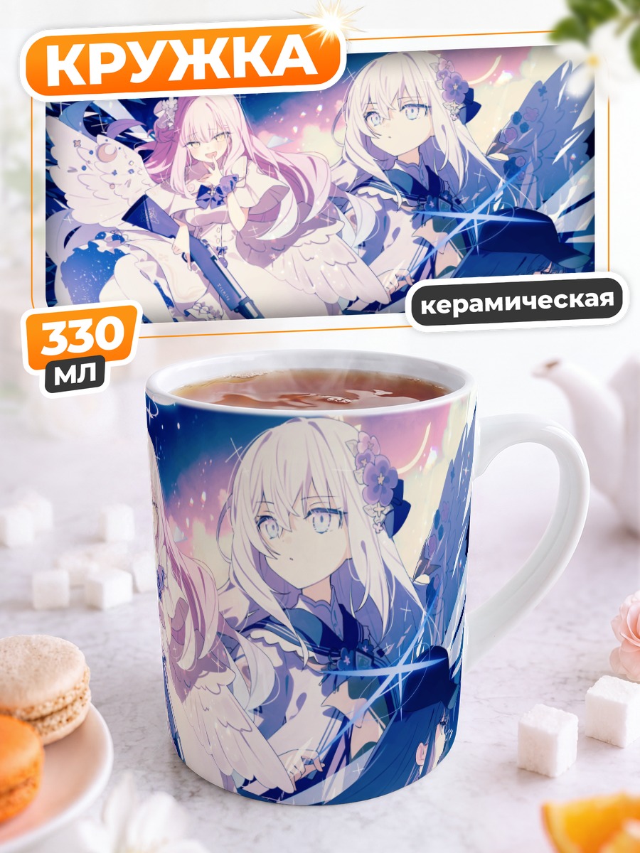 Кружка керамическая Мика Мисоно и союзницы