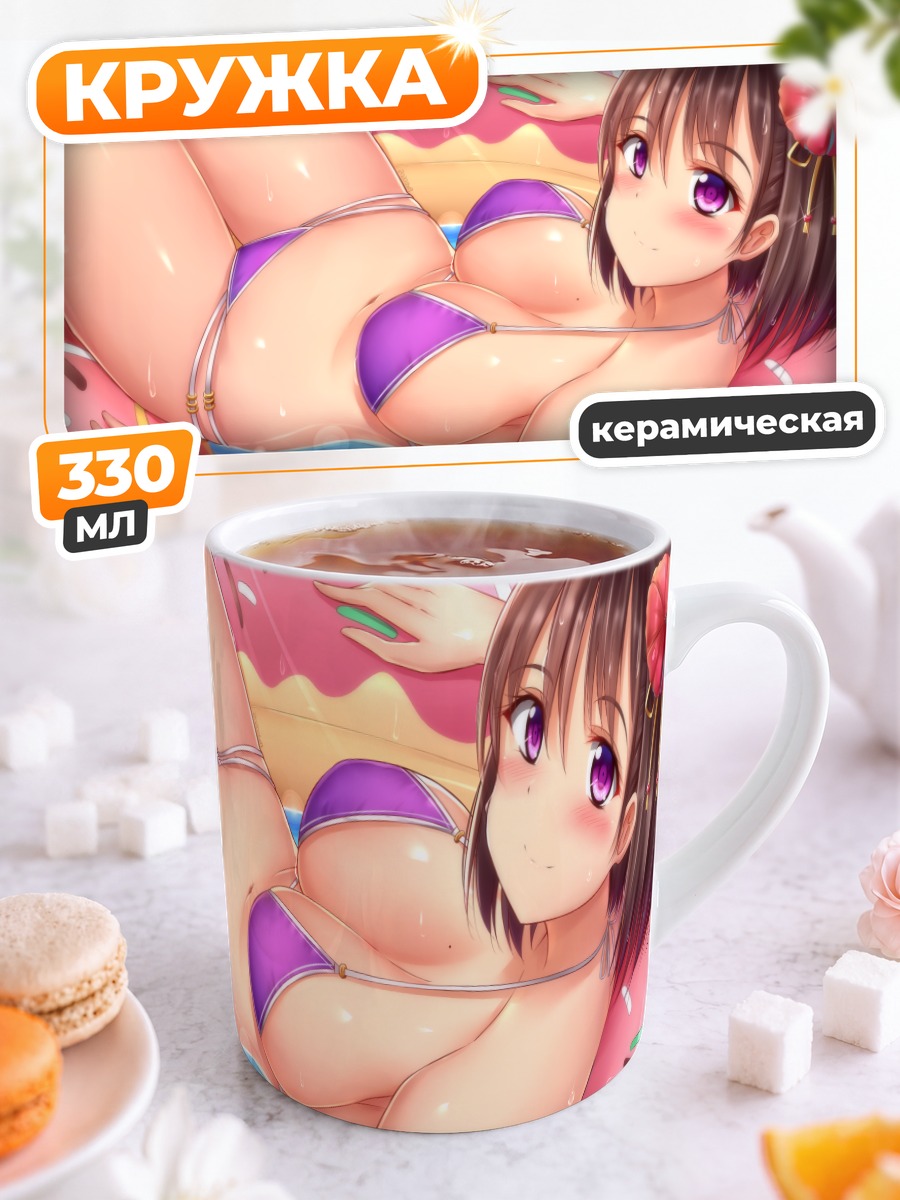 Кружка керамическая Девушка в бикини